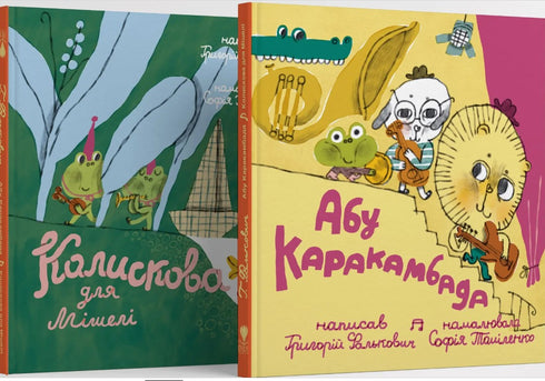 Abu Karakambad. Lullaby for Michelle